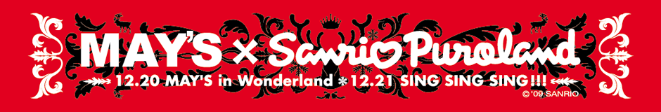 MAY'S in Sanrio Puroland Xmas}t[^IvRe