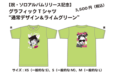 ソロアルバムリリース記念限定!グラフィックTシャツ