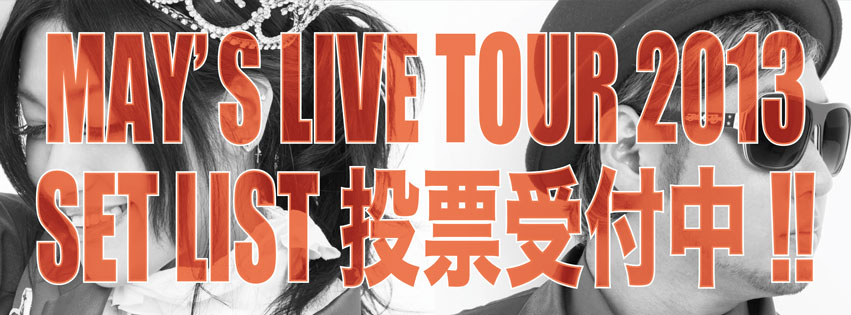 MAY'S TOUR 2013 SET LIST [tII